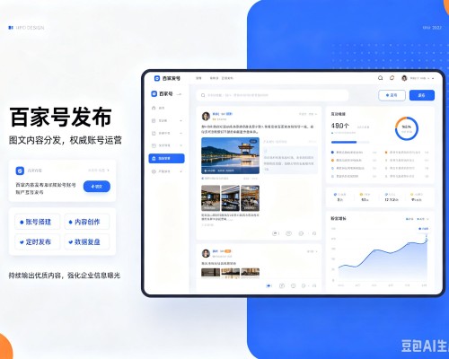 麻城百家号信息发布代运营